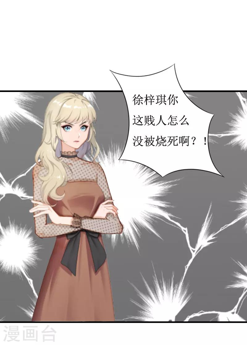 第5话 顾家18
