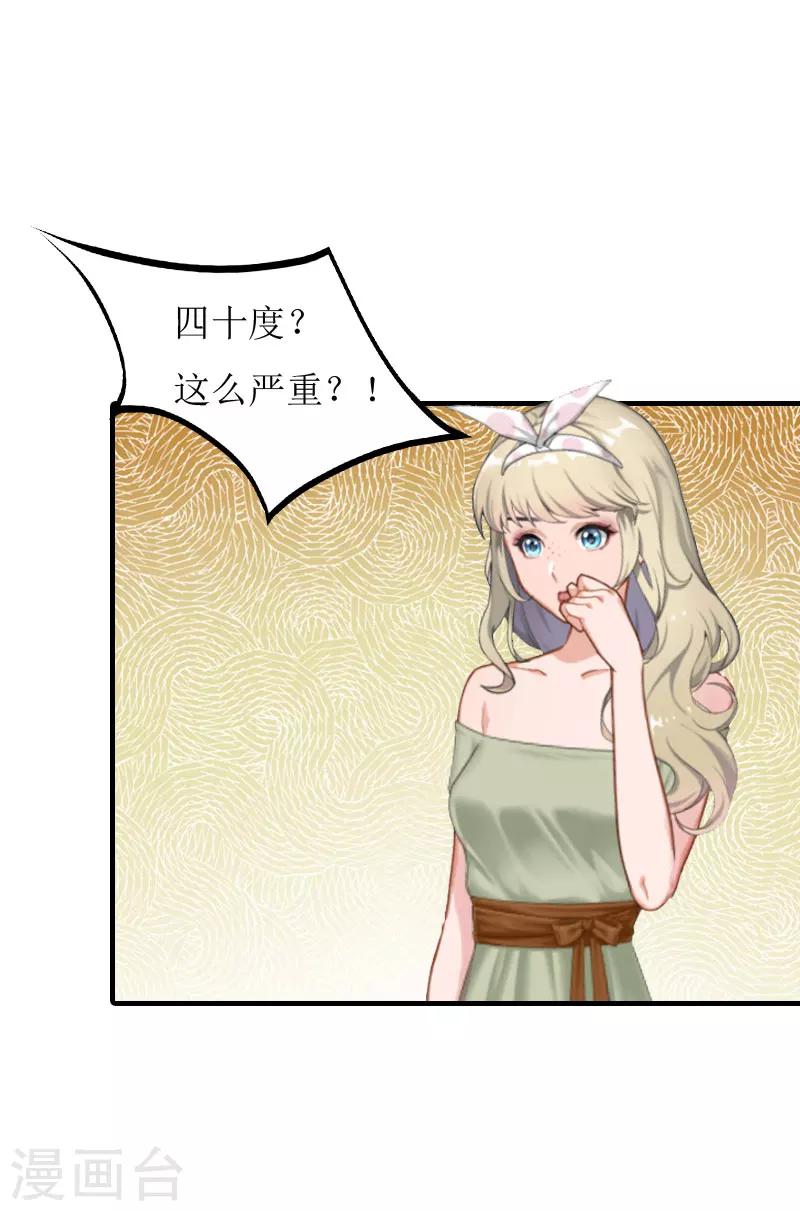 第4话 高烧21