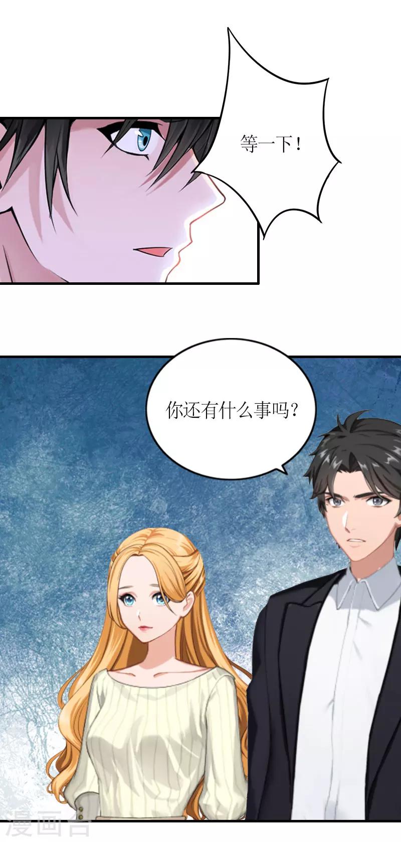 第29话 和解吧24
