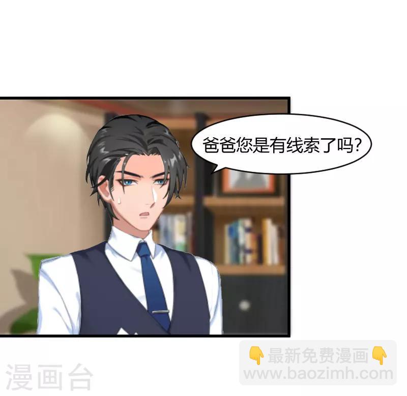 第19话 你在哪里3