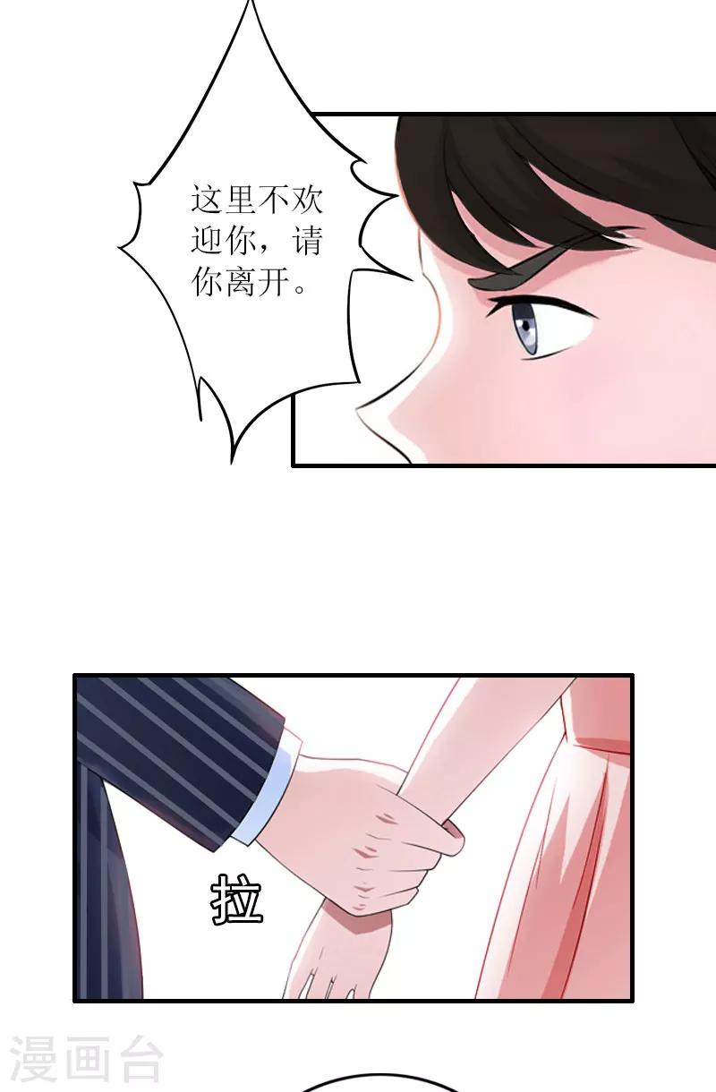 第27话 抢亲！15