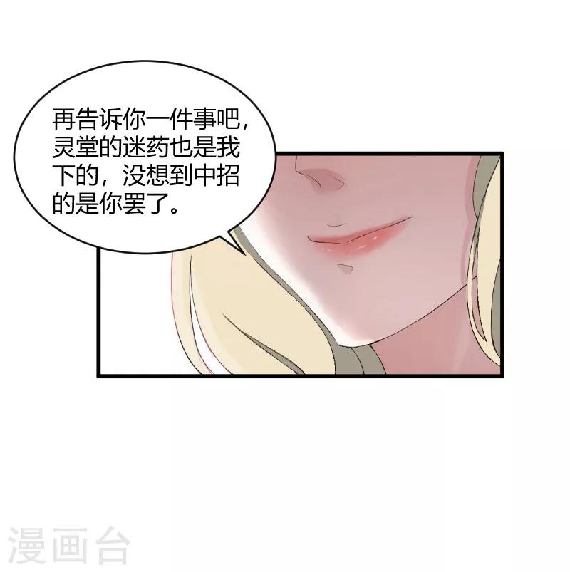 第18话 恶有恶报20