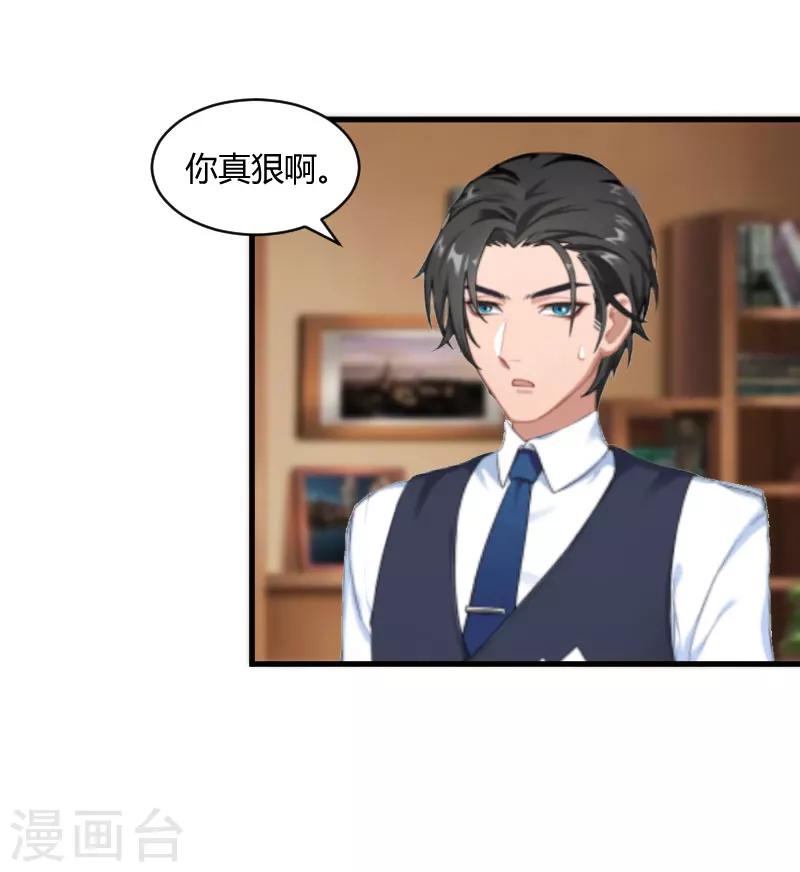 第18话 恶有恶报13