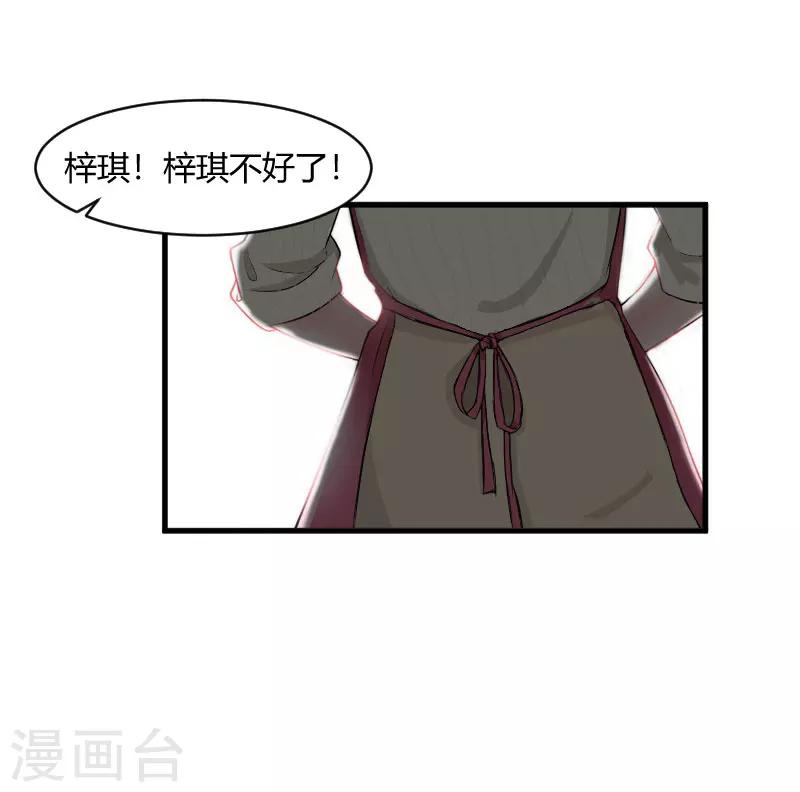 第19话 你在哪里21