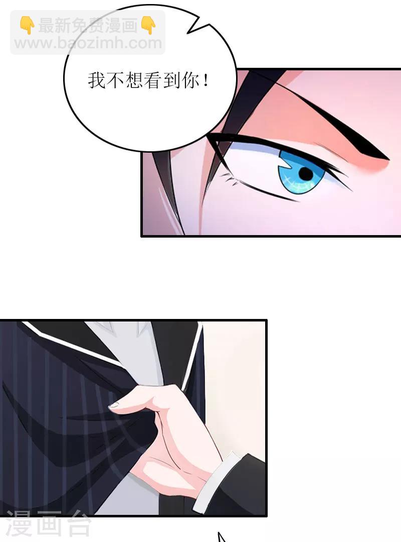 第27话 抢亲！23