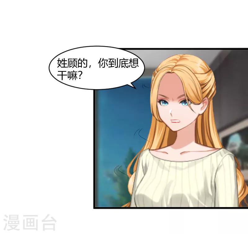 第21话 被设计23