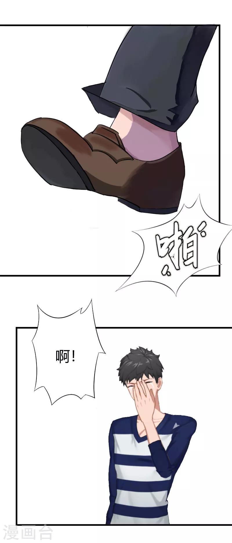 第13话 罪有应得7