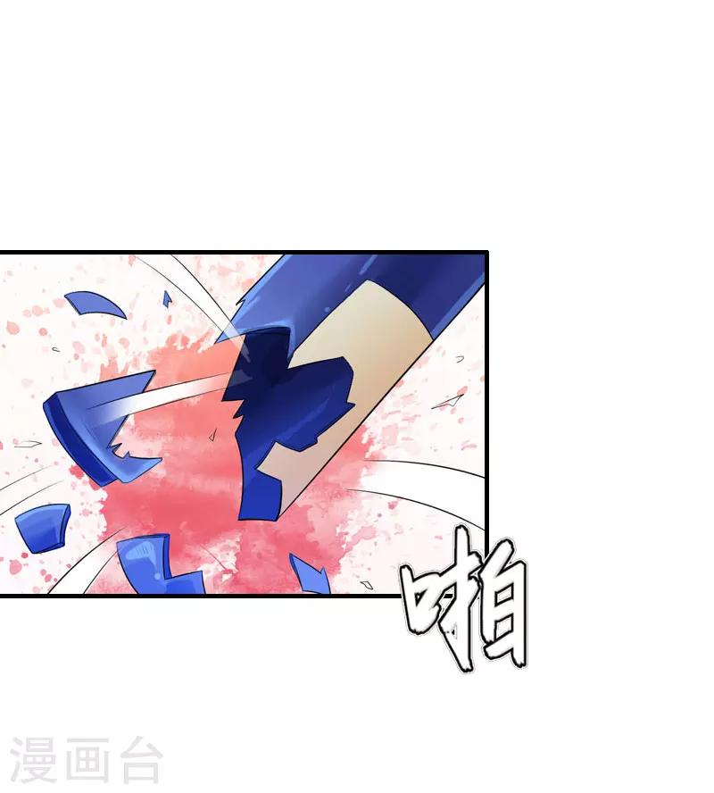 第27话 抢亲！29