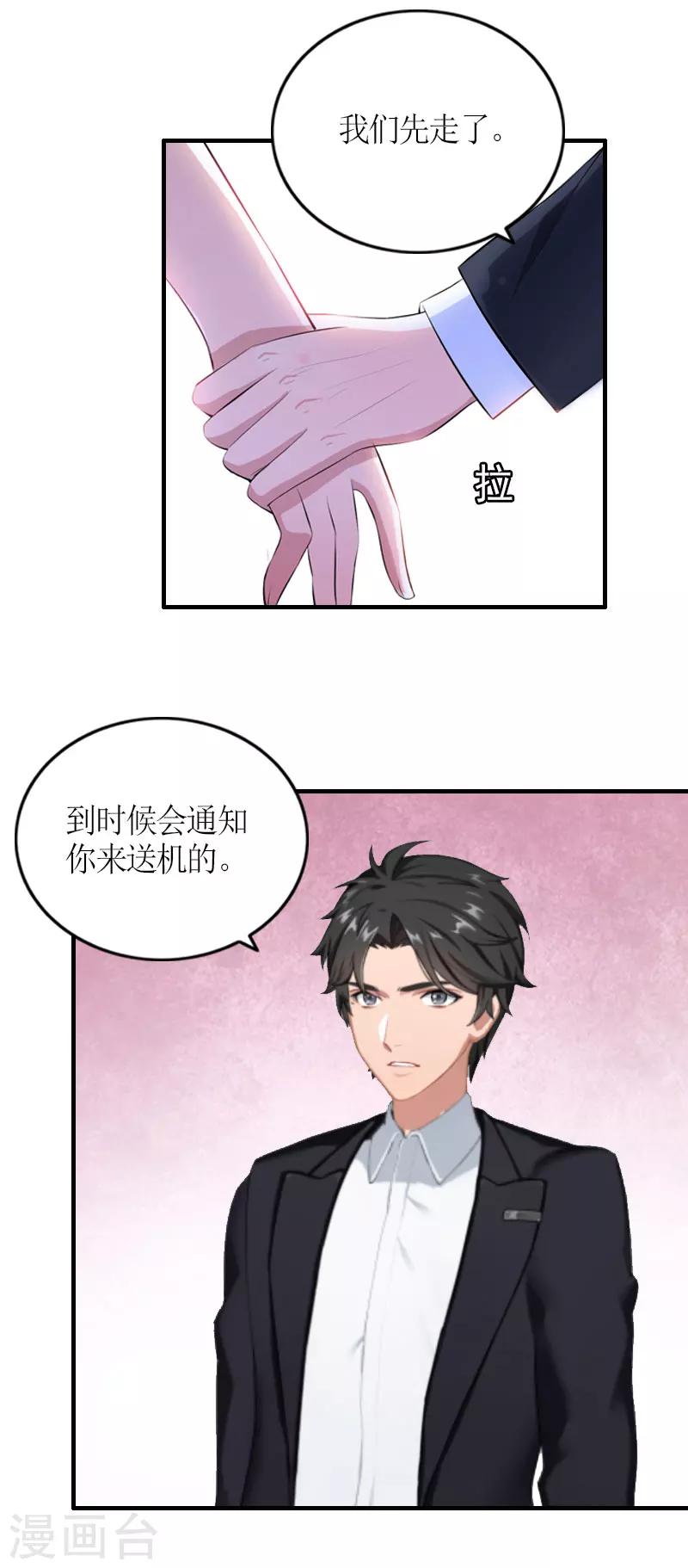 第29话 和解吧23
