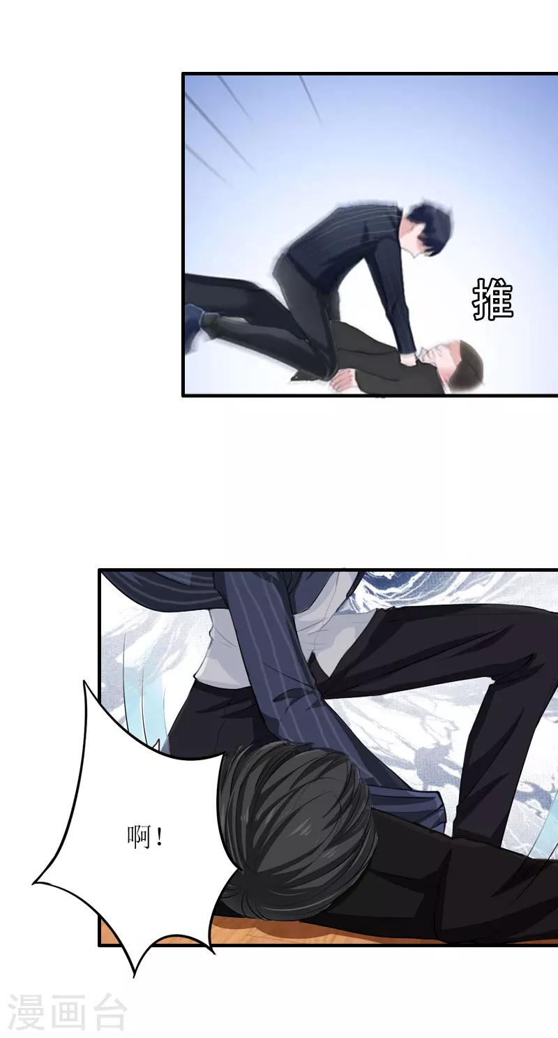 第27话 抢亲！35