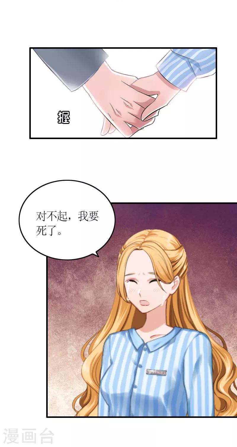 第23话 一定要活着7