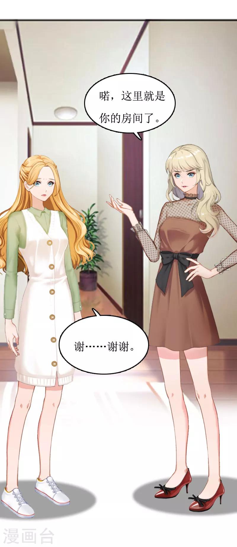 第5话 顾家17