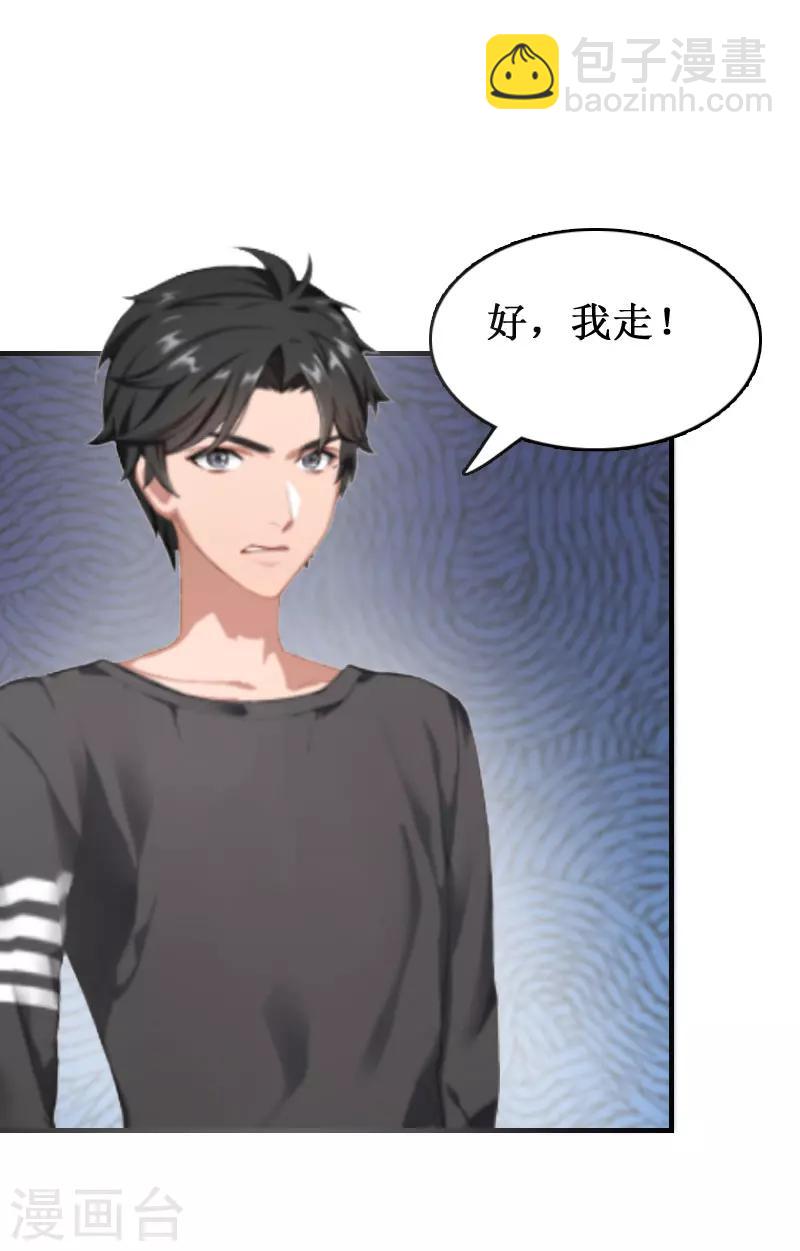 第7话 关进佛堂30