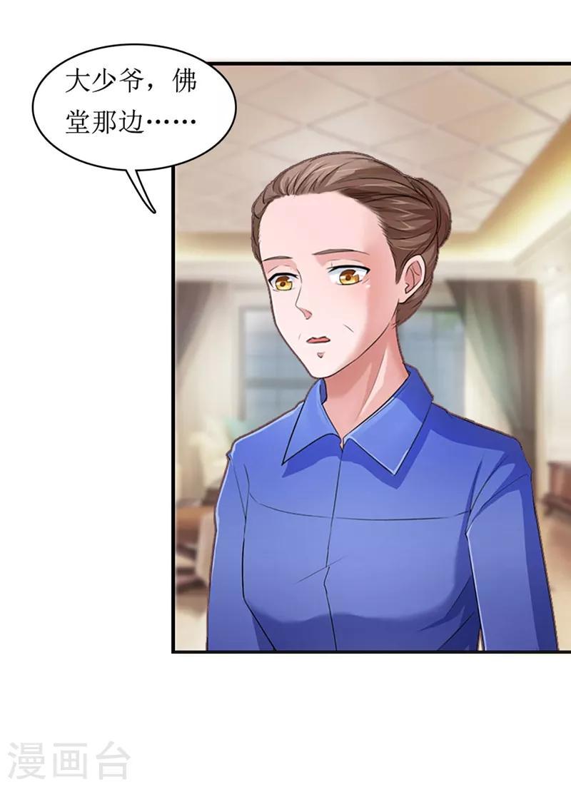 第8话 诬陷6