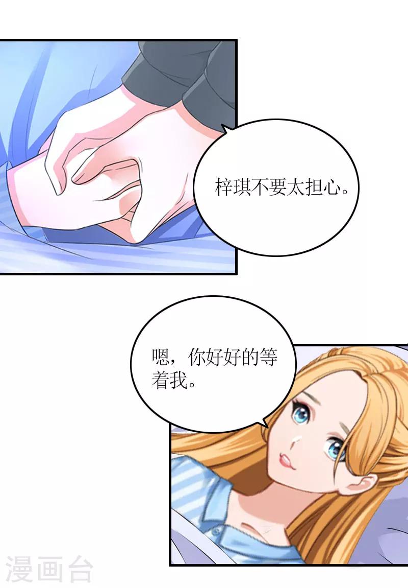 第25话 偷来的幸福2