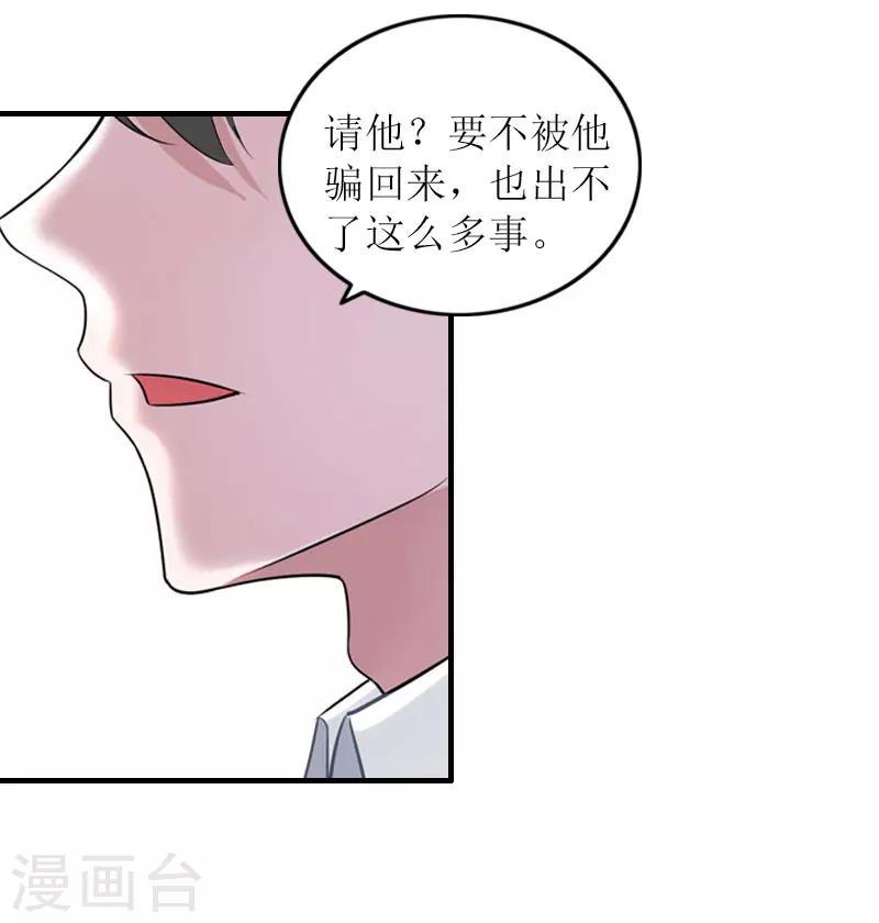第27话 抢亲！11