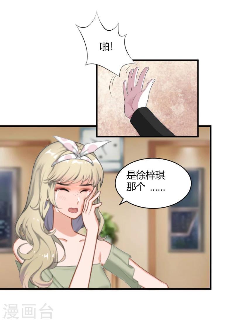 第18话 恶有恶报9