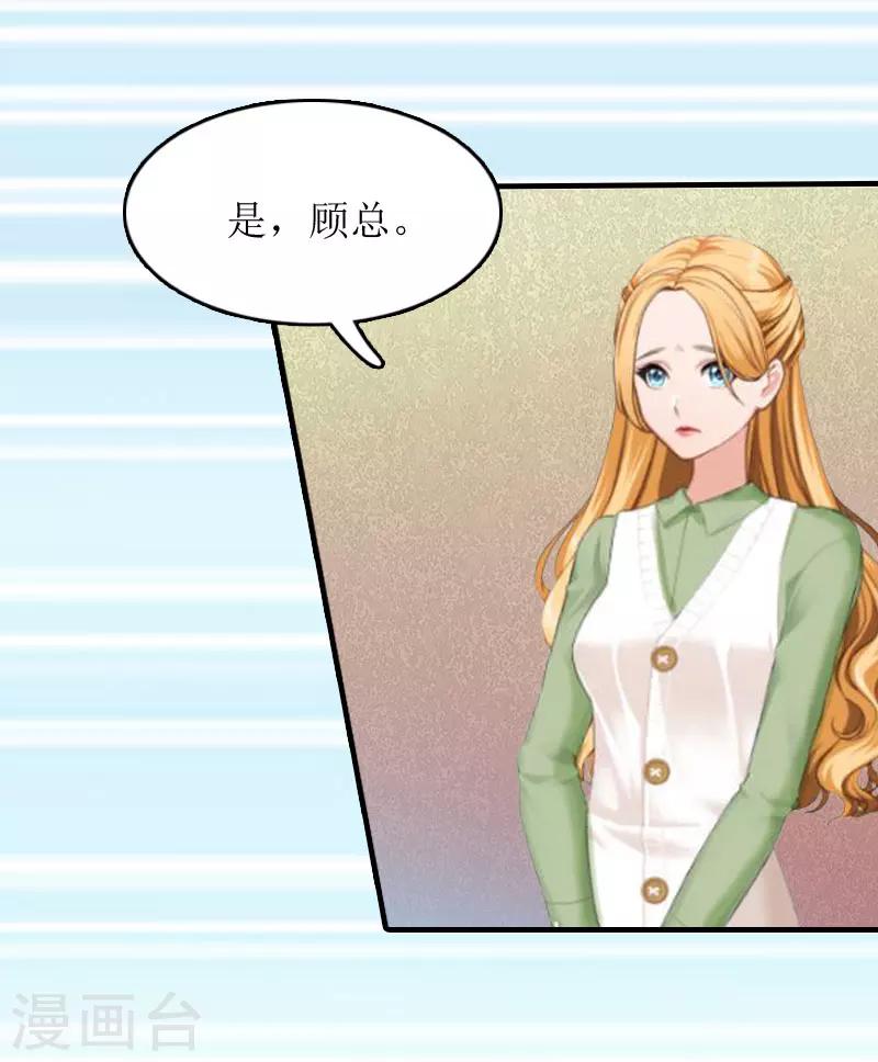 第5话 顾家9