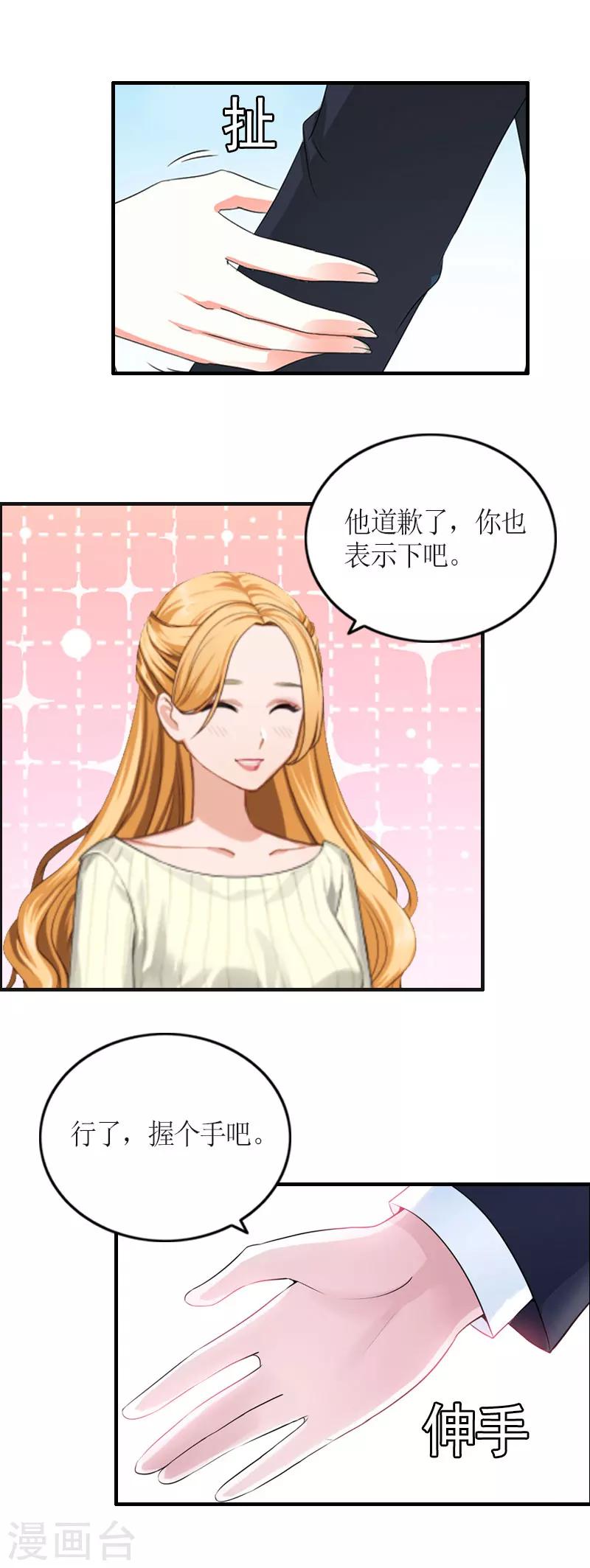 第29话 和解吧14