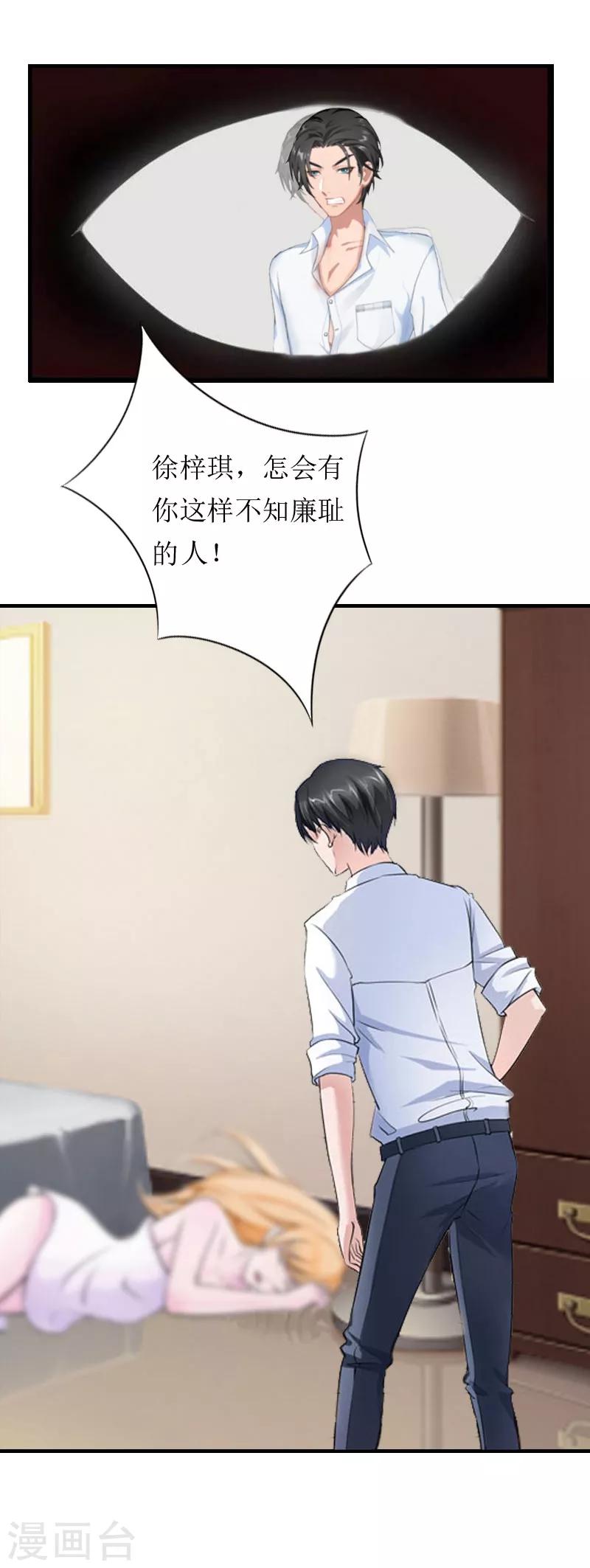 第6话 受辱与阴谋27