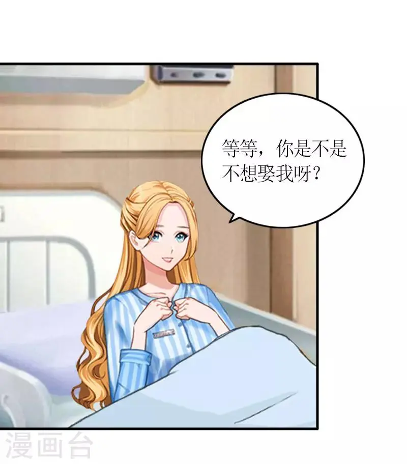 第26话 威胁14