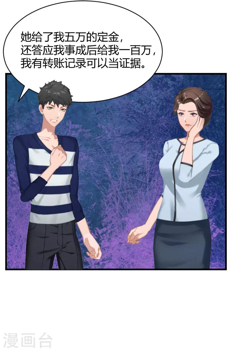 第13话 罪有应得17