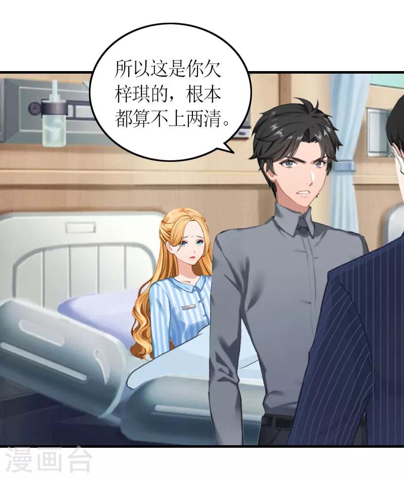 第24话 配型成功20