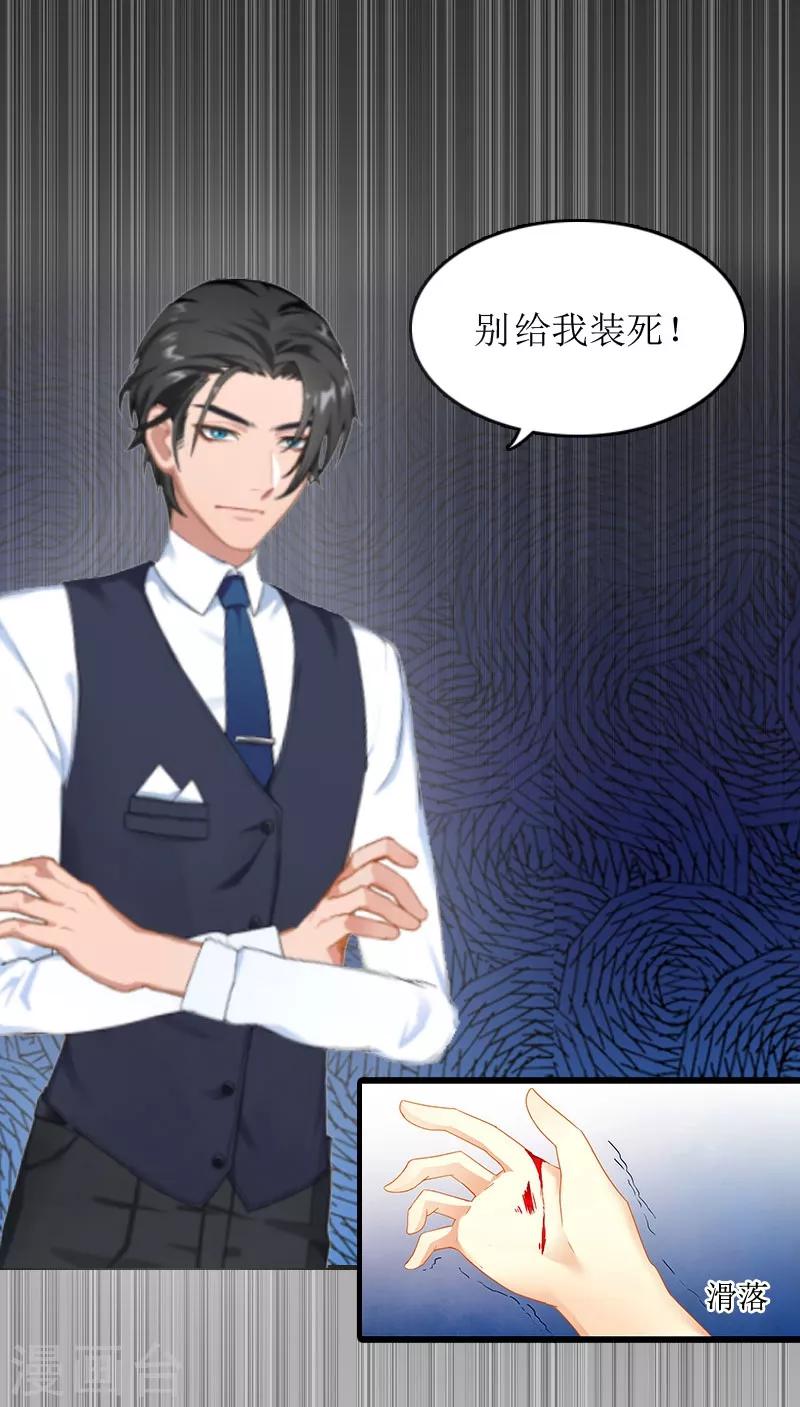 第3话 认错道歉29