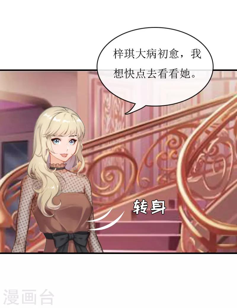 第5话 顾家5