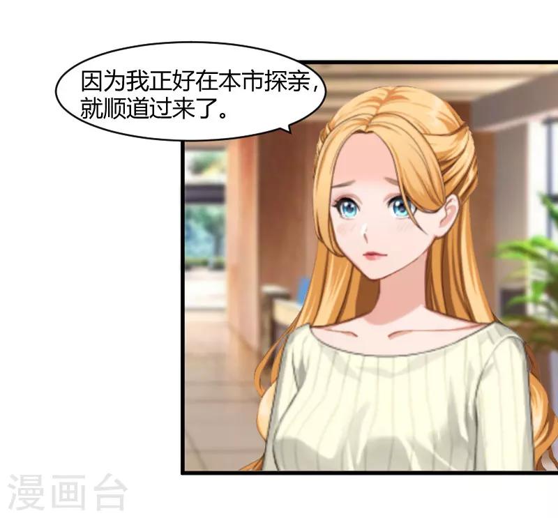 第21话 被设计14