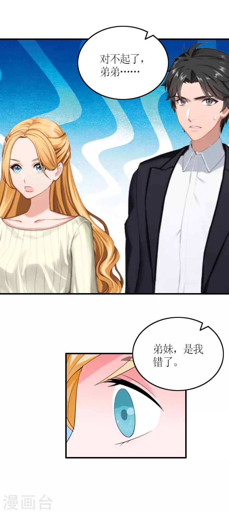 第28话 是我错了31