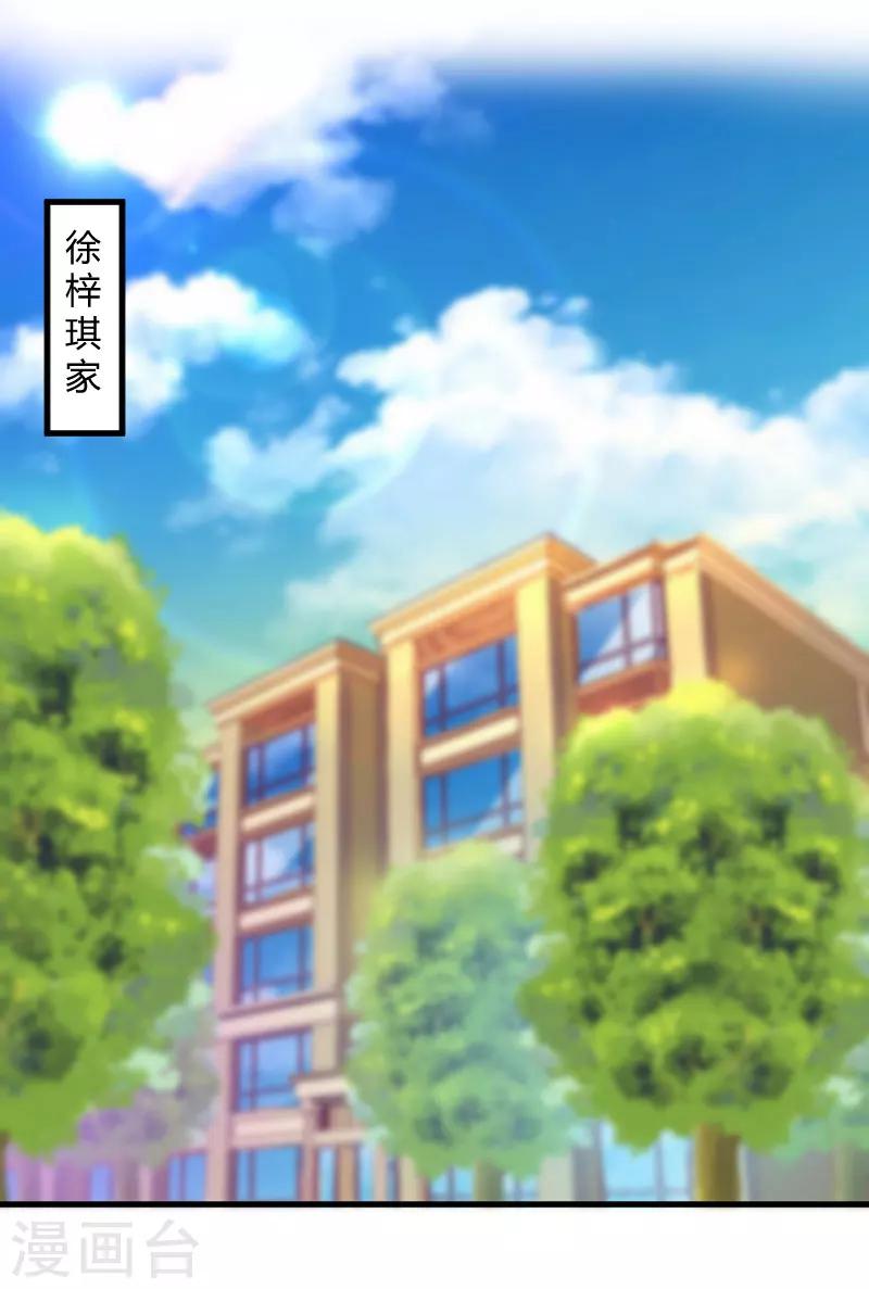 第21话 被设计1