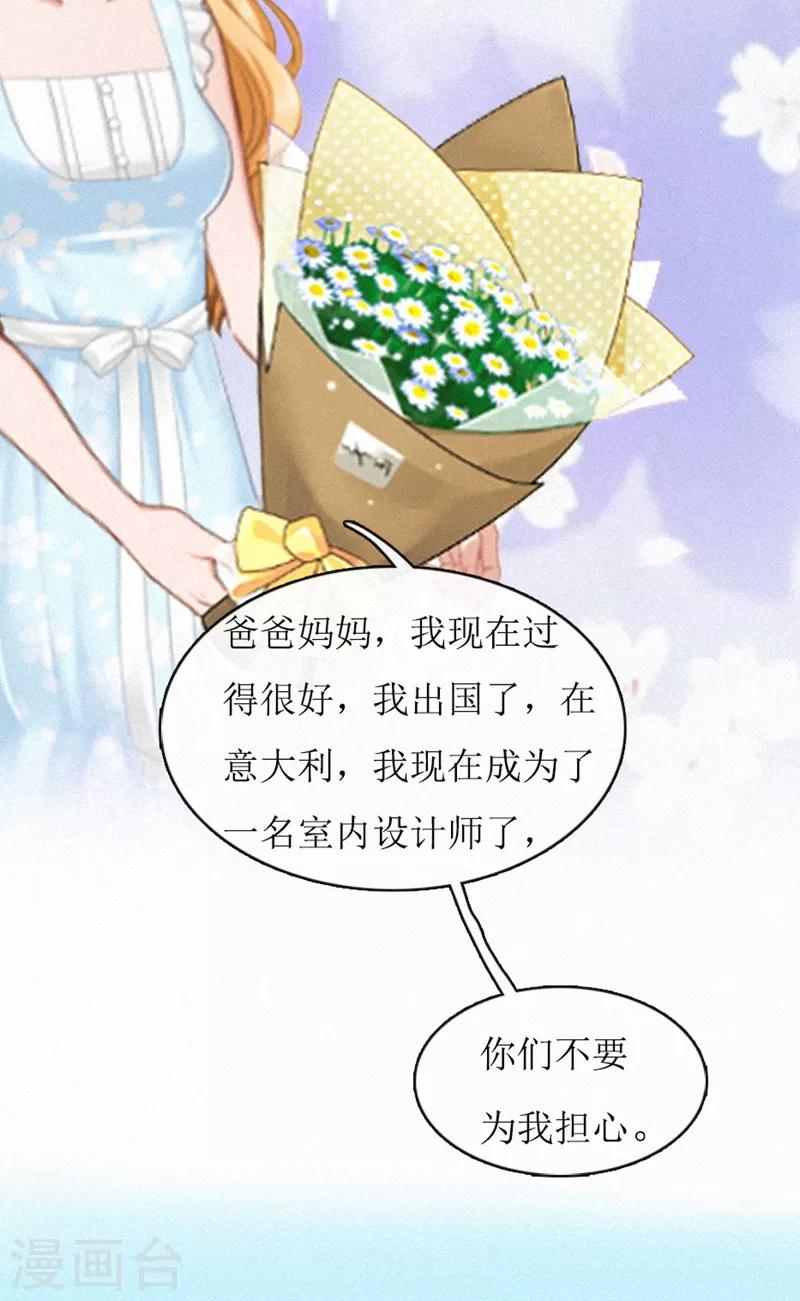 第1话 灵堂受辱4