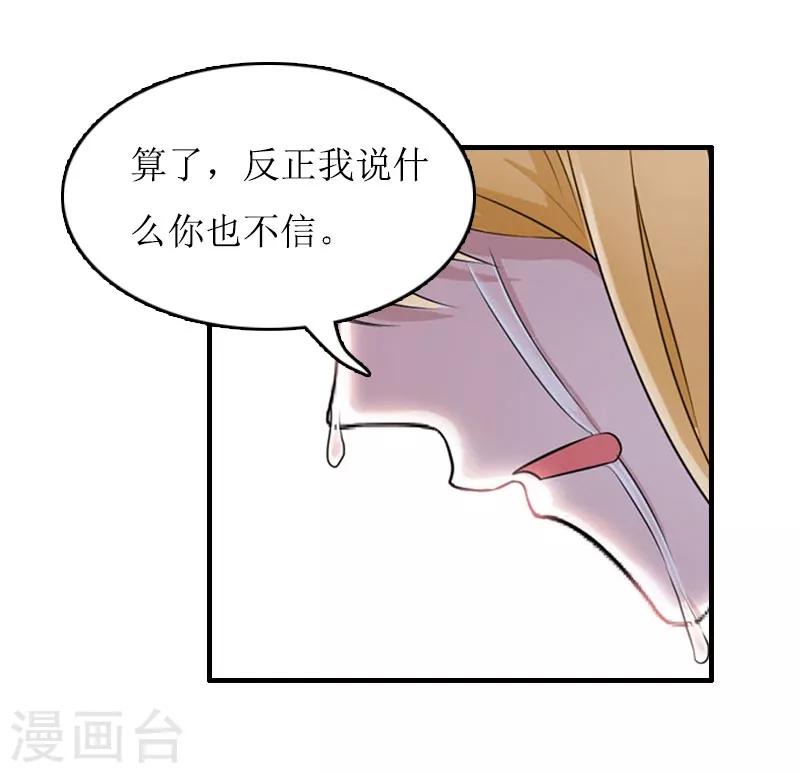 第9话 决绝13