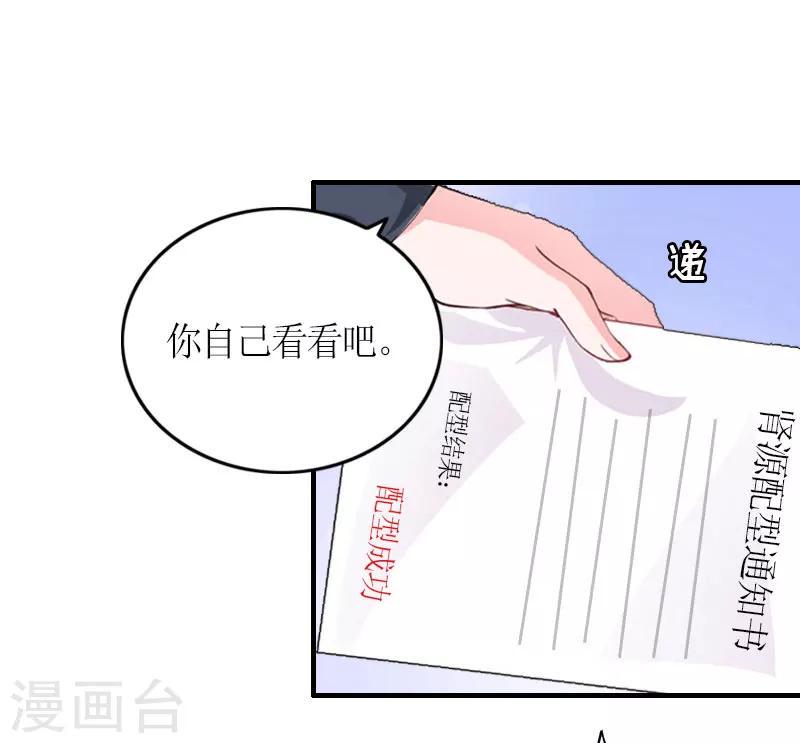 第24话 配型成功11