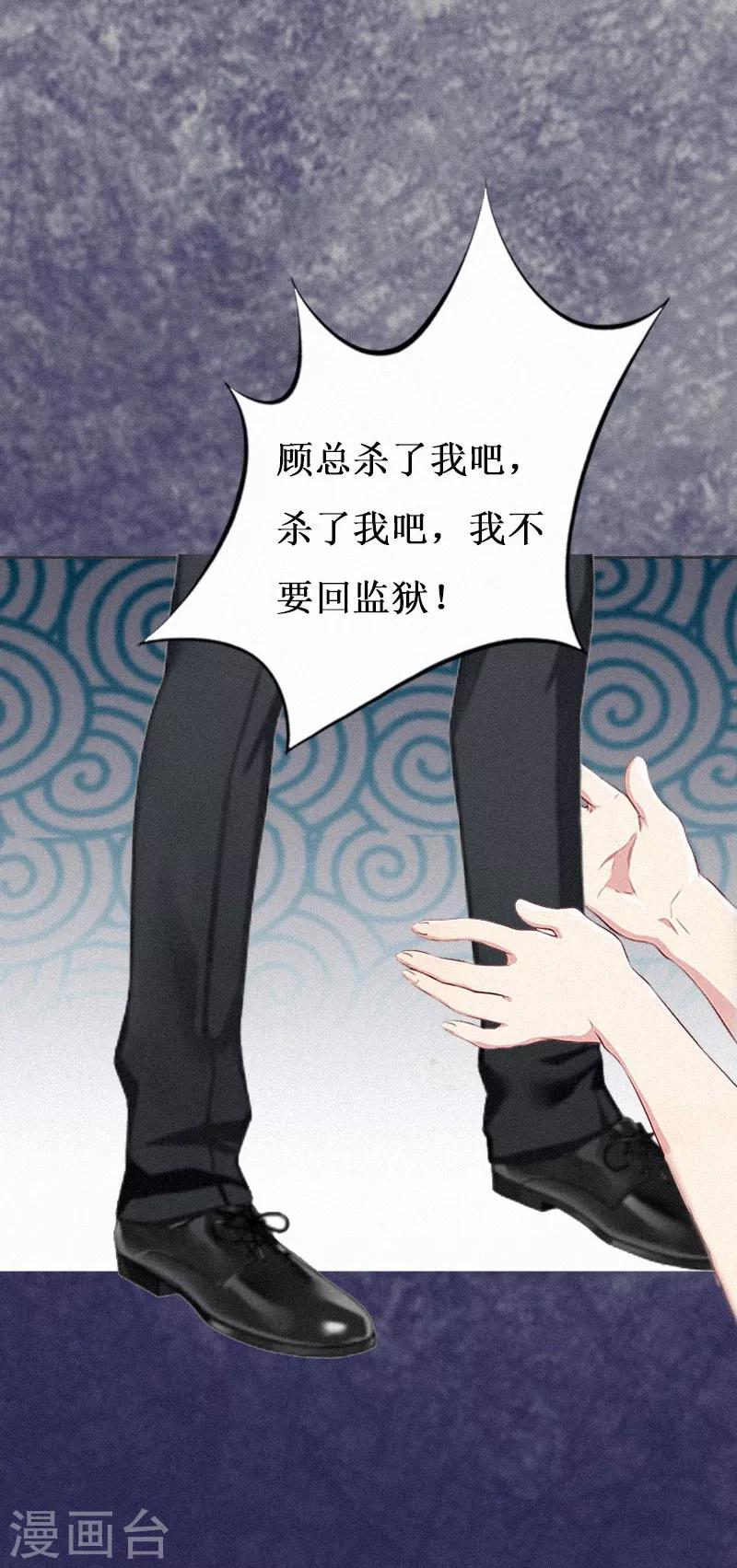 第2话 身败名裂33