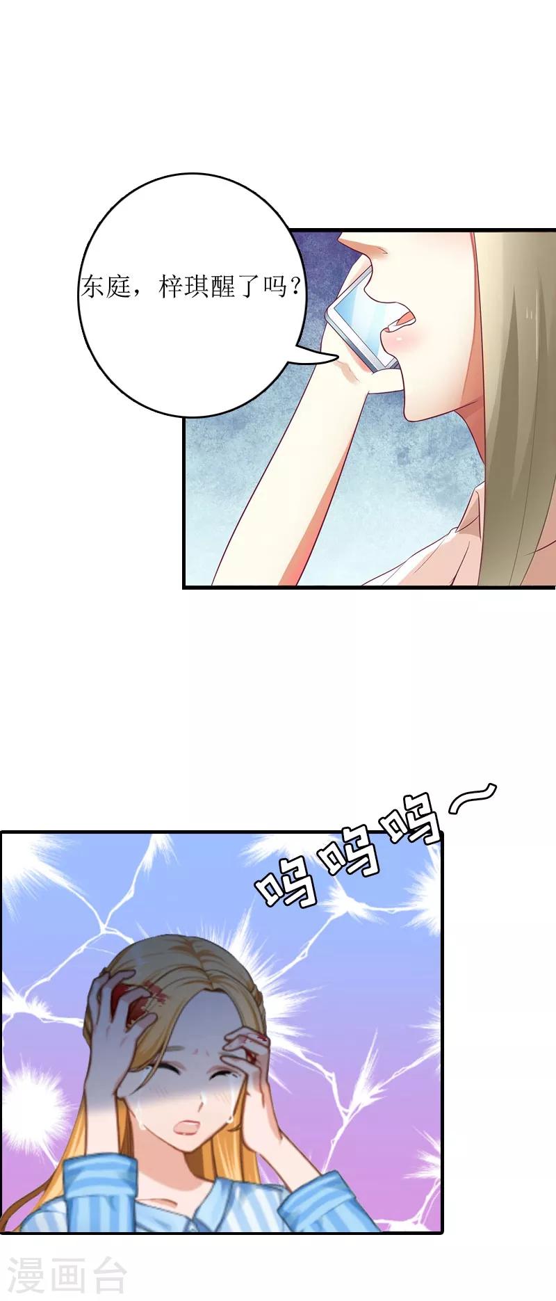 第3话 认错道歉22