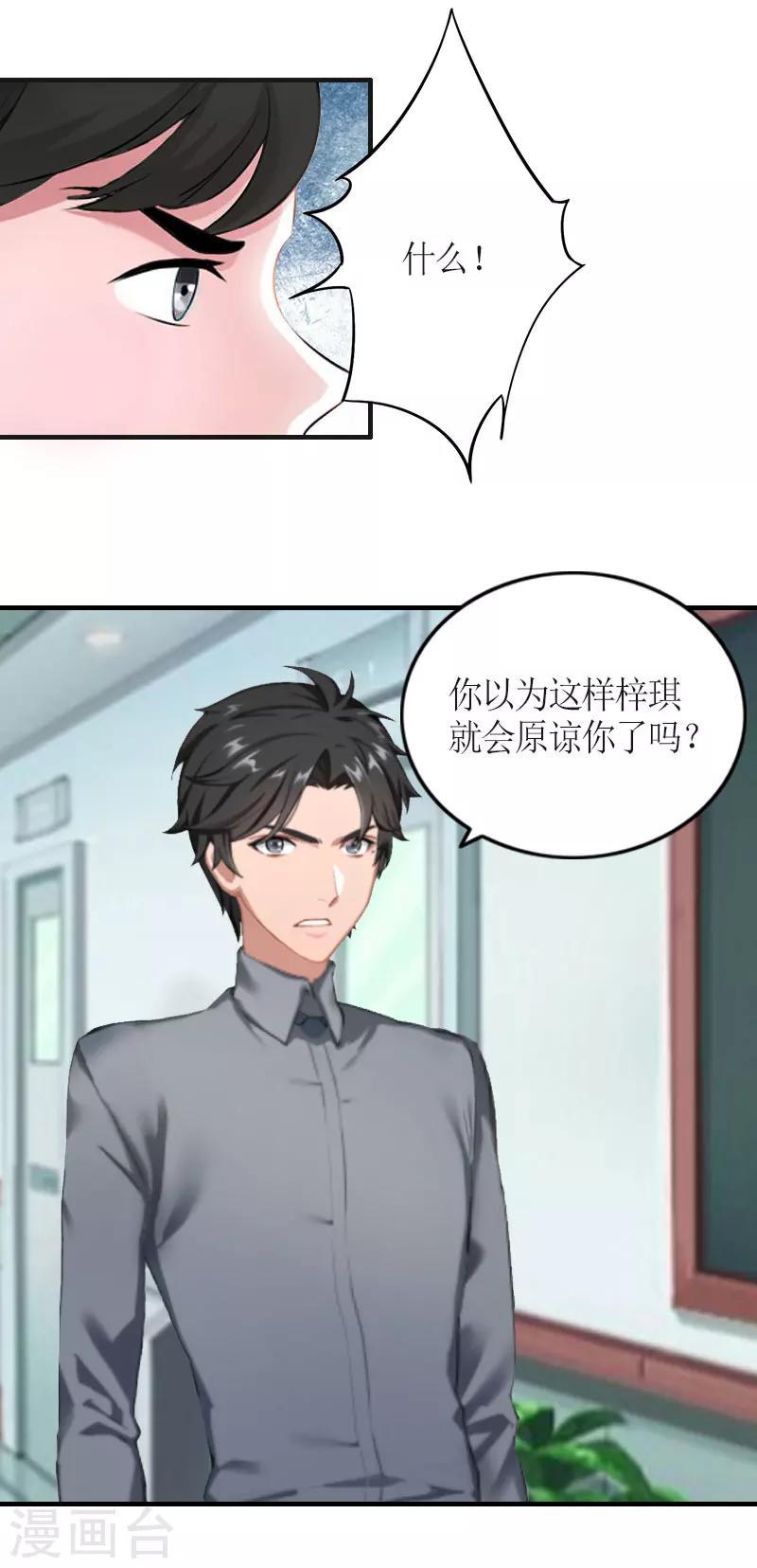 第25话 偷来的幸福10