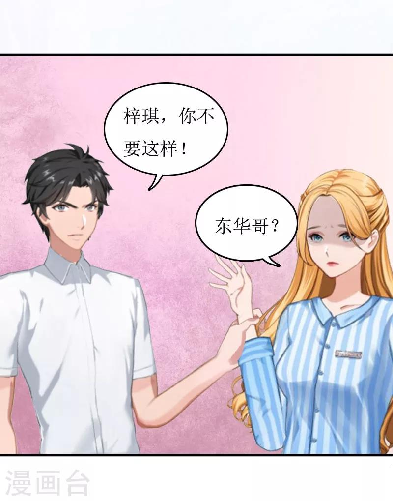 第3话 认错道歉5