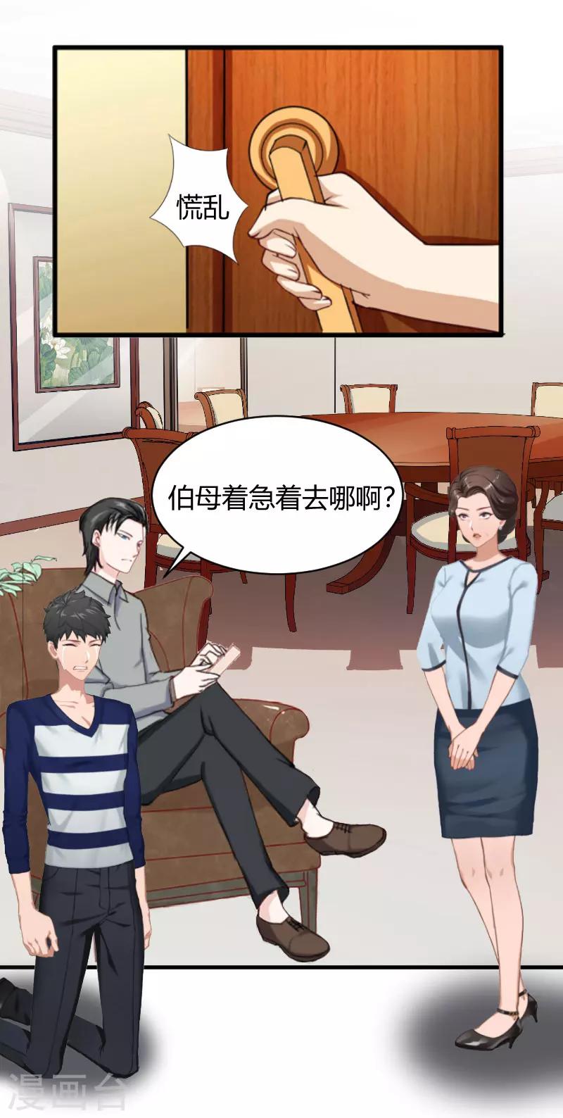 第13话 罪有应得11