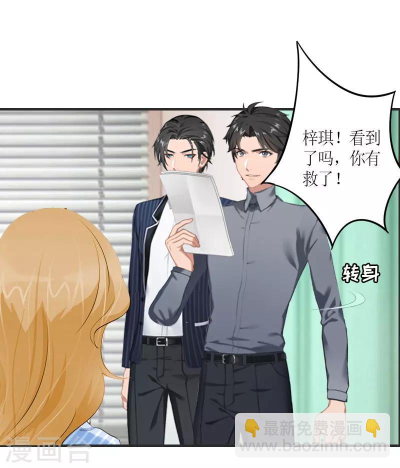 第24话 配型成功13