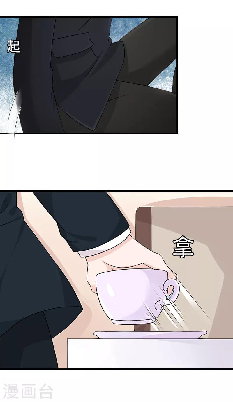 第28话 是我错了9