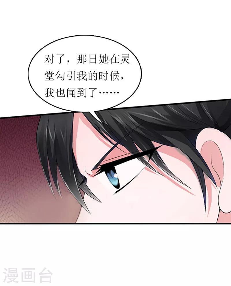 第6话 受辱与阴谋20