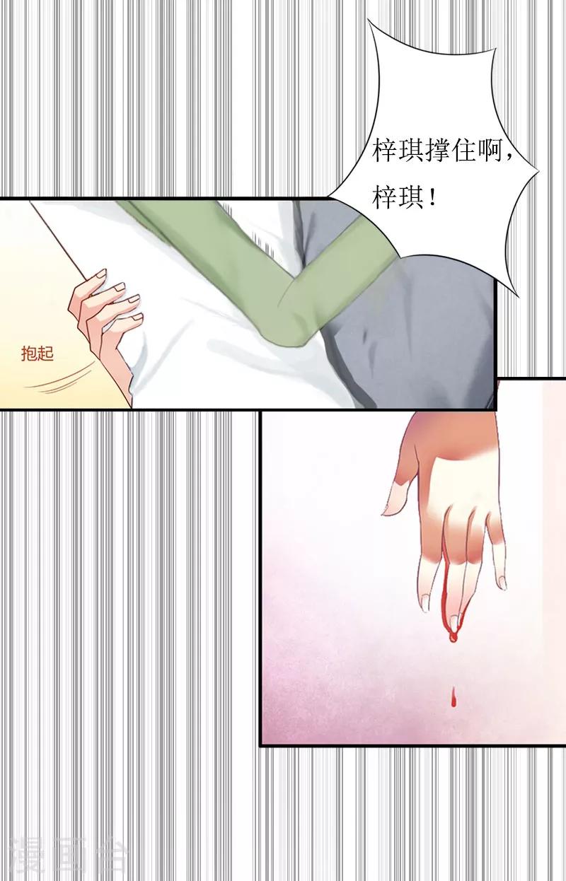 第9话 决绝22