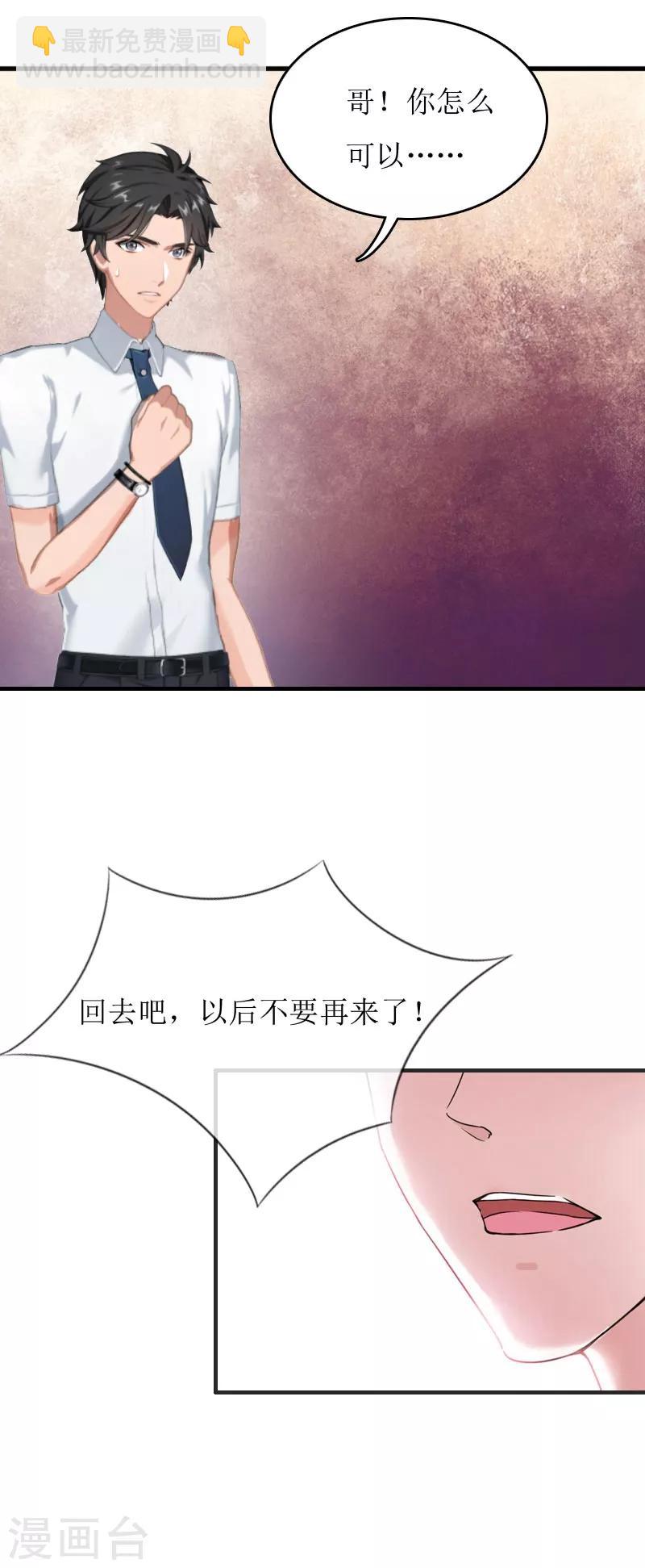 第3话 认错道歉12