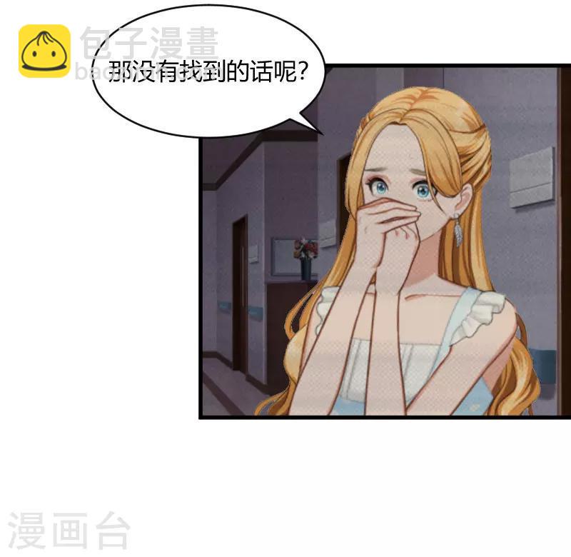 第16话 时日不多18