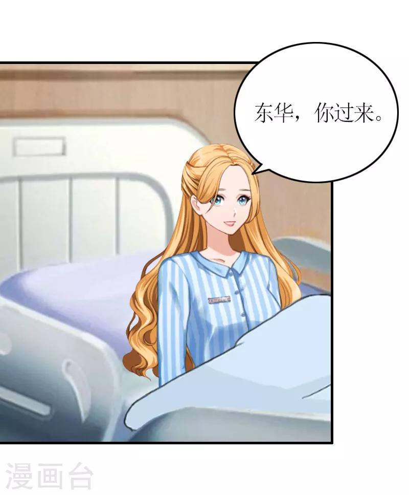 第24话 配型成功27