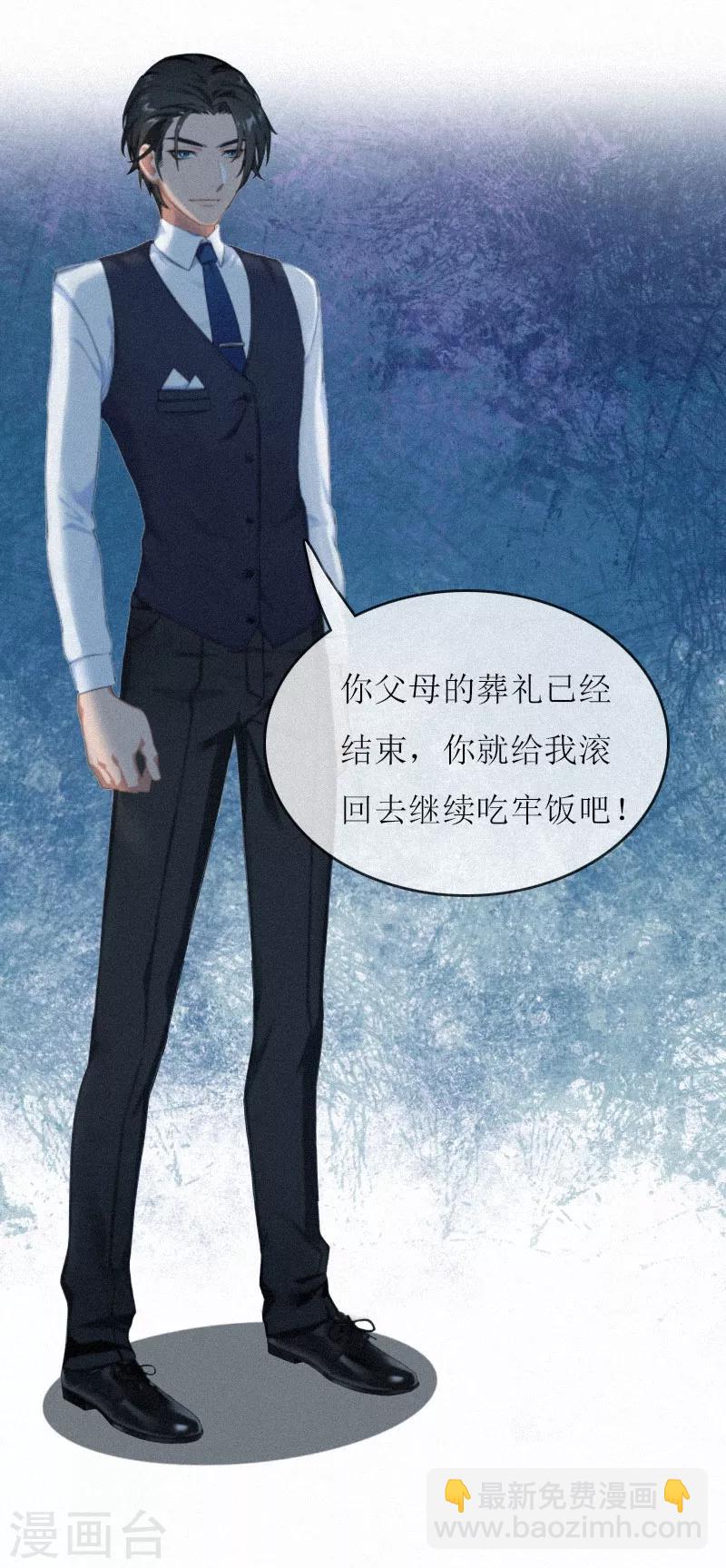 第2话 身败名裂28