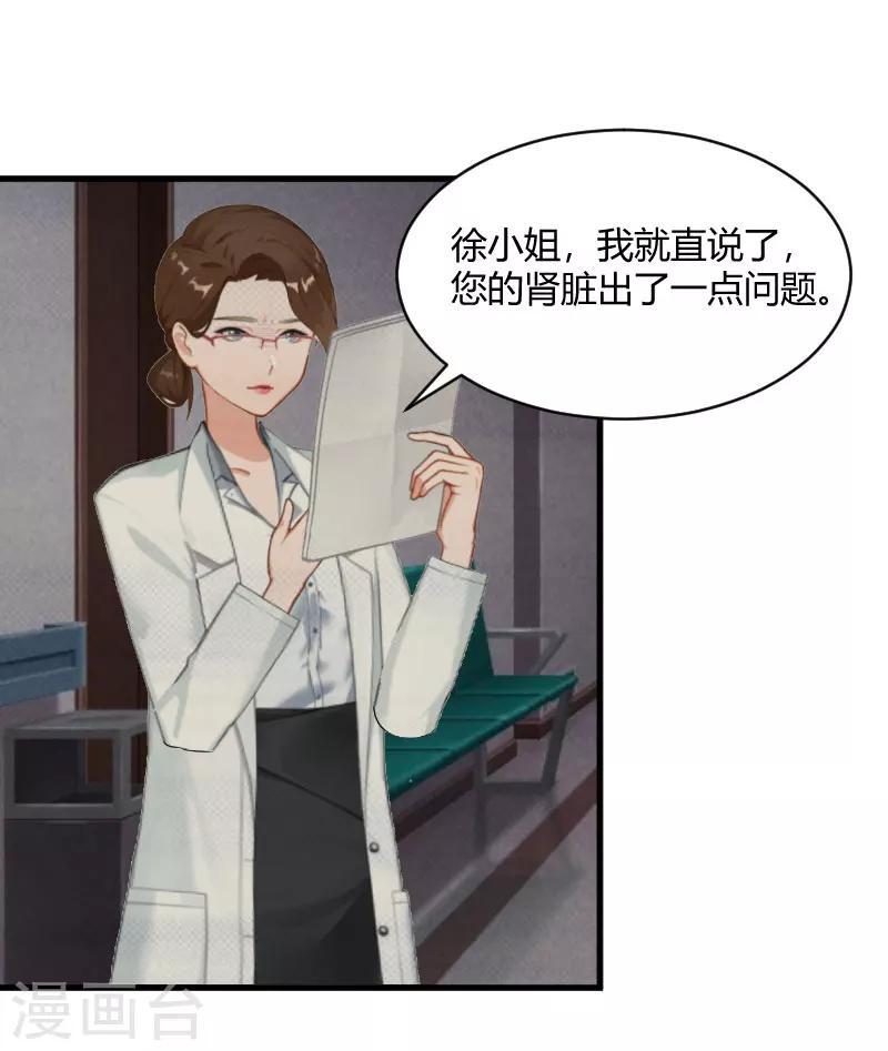 第16话 时日不多14