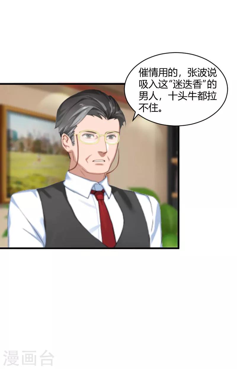第17话 原形毕露17